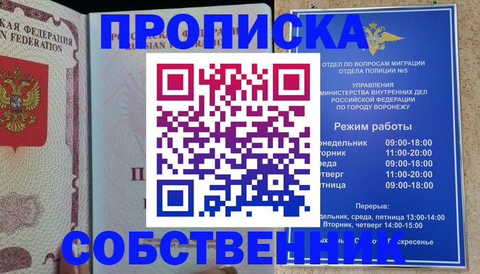 регистрация в Новоалтайске